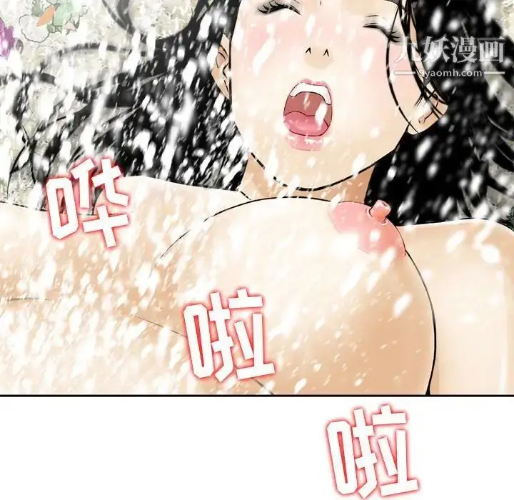 漫画《金钱的魅力》第17话第52张图