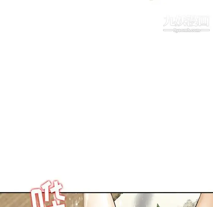 漫画《金钱的魅力》第17话第53张图