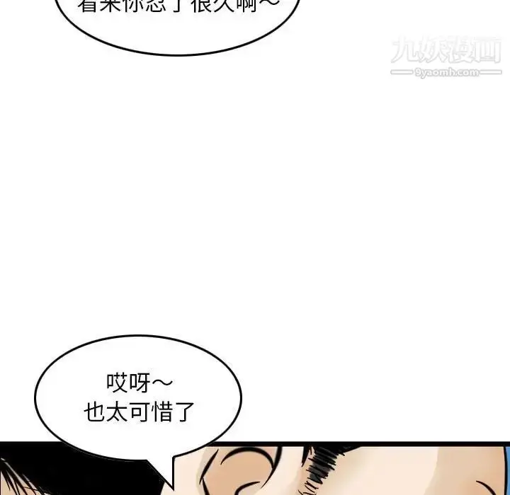 漫画《金钱的魅力》第17话第55张图