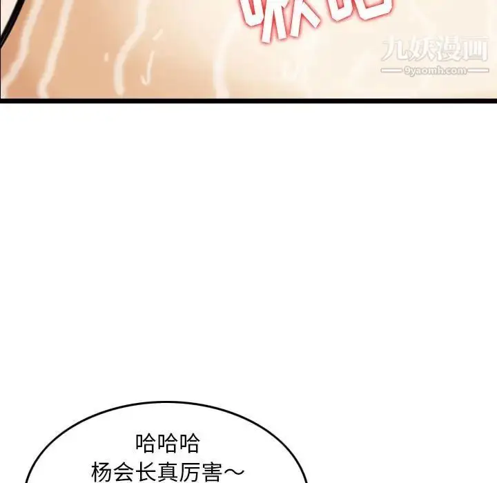 漫画《金钱的魅力》第17话第57张图