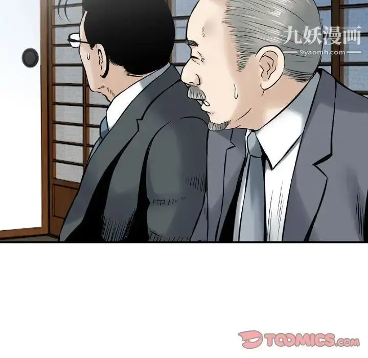 漫画《金钱的魅力》第17话第6张图