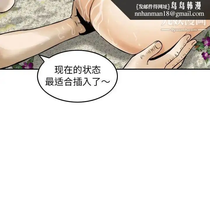 漫画《金钱的魅力》第17话第61张图