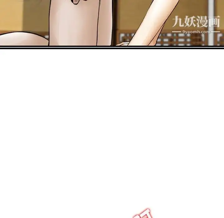 漫画《金钱的魅力》第17话第65张图