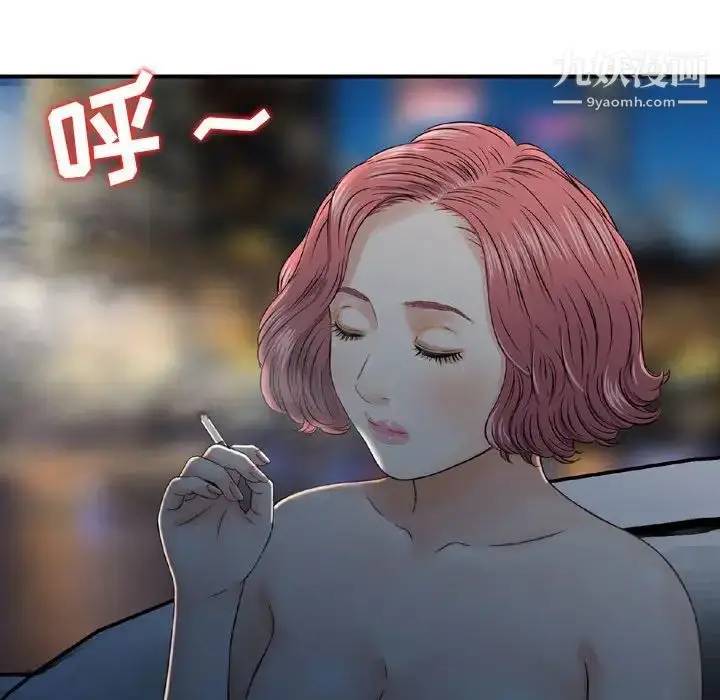 漫画《金钱的魅力》第17话第76张图