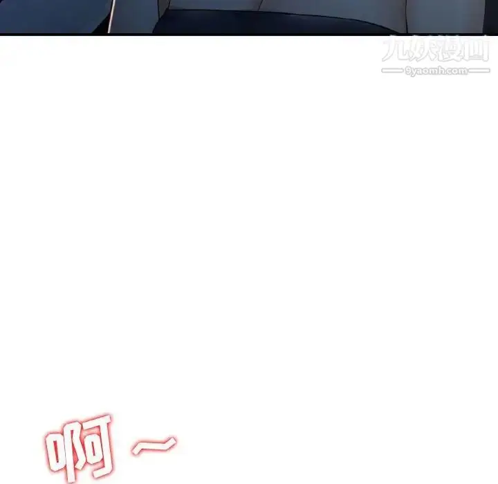 漫画《金钱的魅力》第17话第77张图
