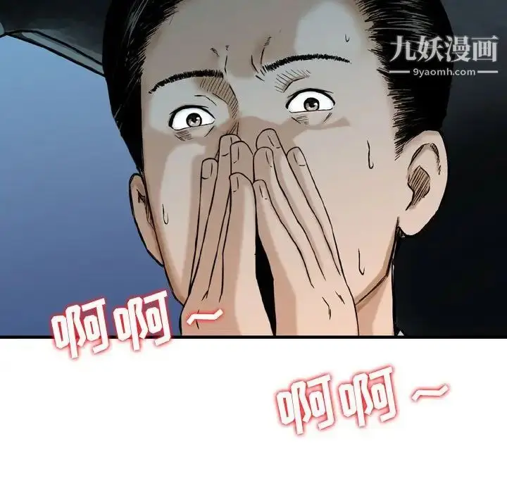 漫画《金钱的魅力》第17话第80张图