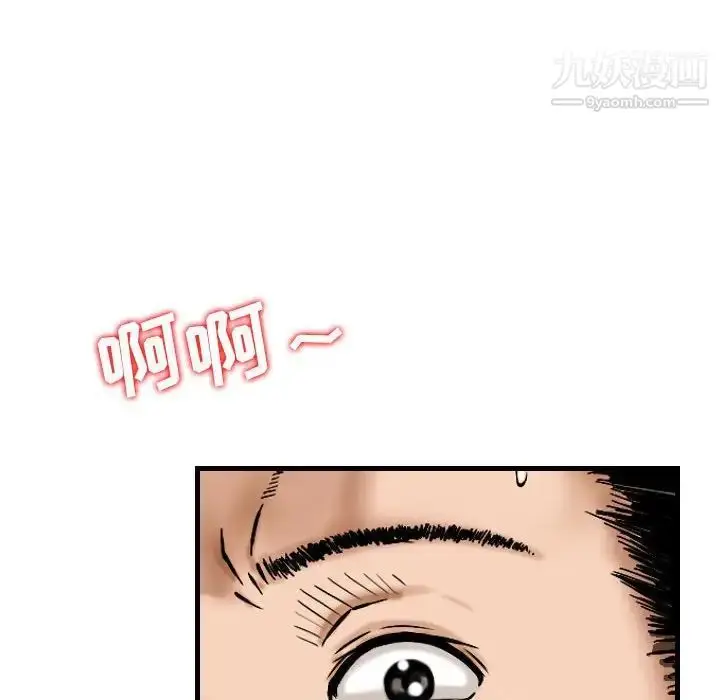 漫画《金钱的魅力》第17话第81张图