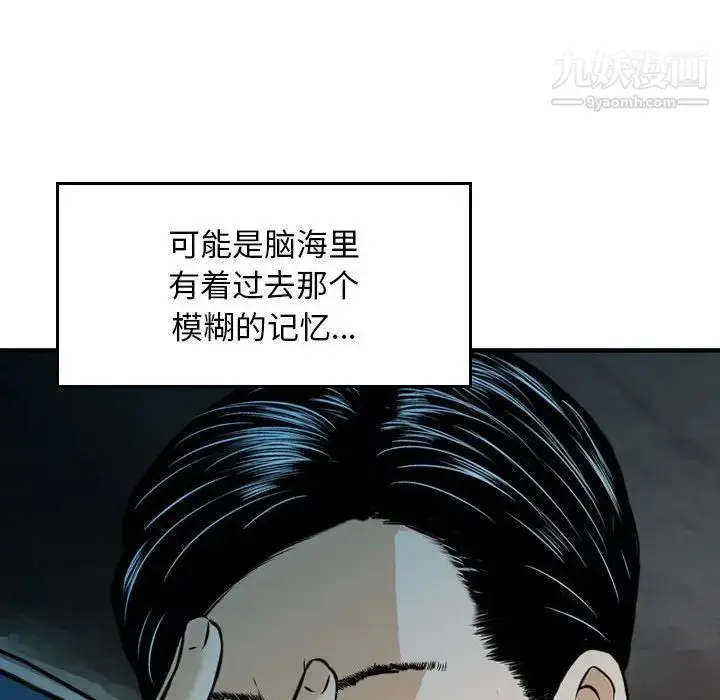 漫画《金钱的魅力》第17话第83张图