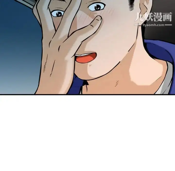 漫画《金钱的魅力》第17话第84张图