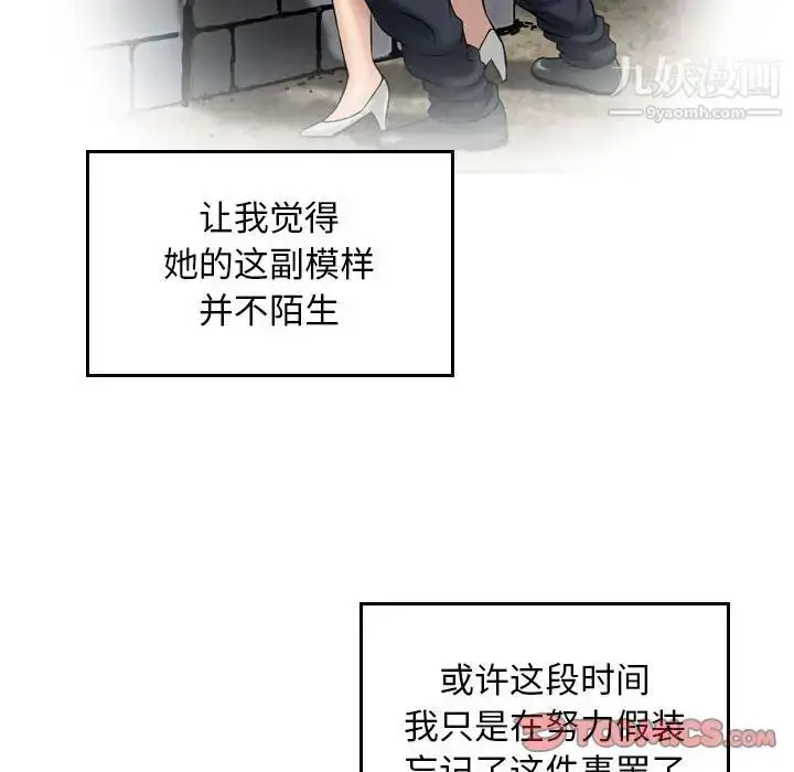 漫画《金钱的魅力》第17话第86张图