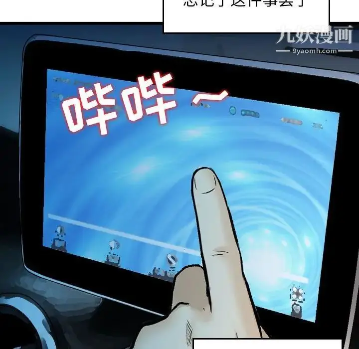 漫画《金钱的魅力》第17话第87张图