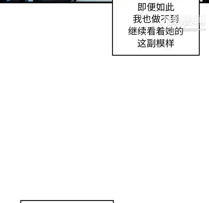 漫画《金钱的魅力》第17话第88张图