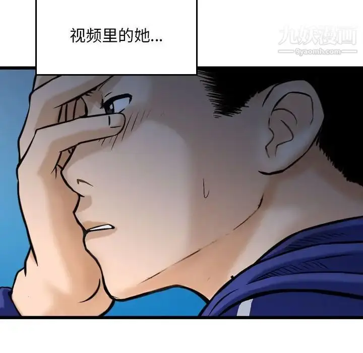 漫画《金钱的魅力》第17话第89张图