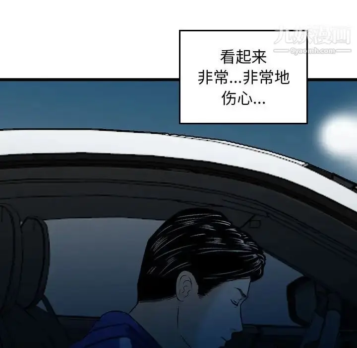 漫画《金钱的魅力》第17话第91张图