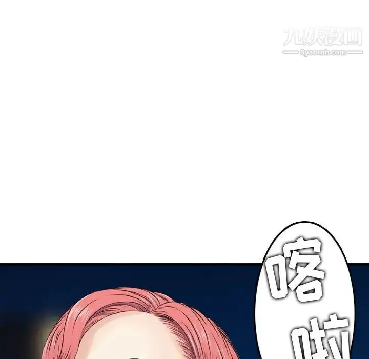 漫画《金钱的魅力》第17话第93张图