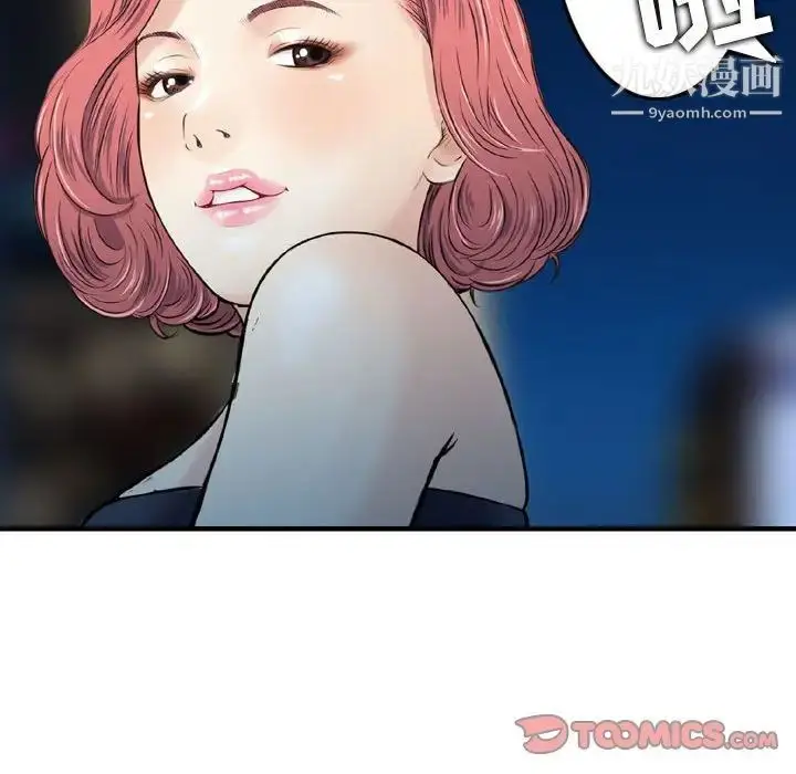 漫画《金钱的魅力》第17话第94张图