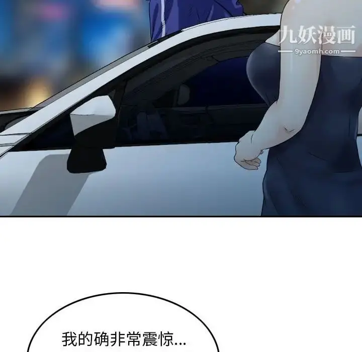 漫画《金钱的魅力》第17话第96张图