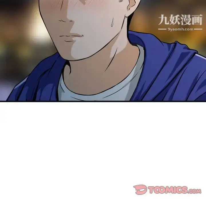 漫画《金钱的魅力》第17话第98张图