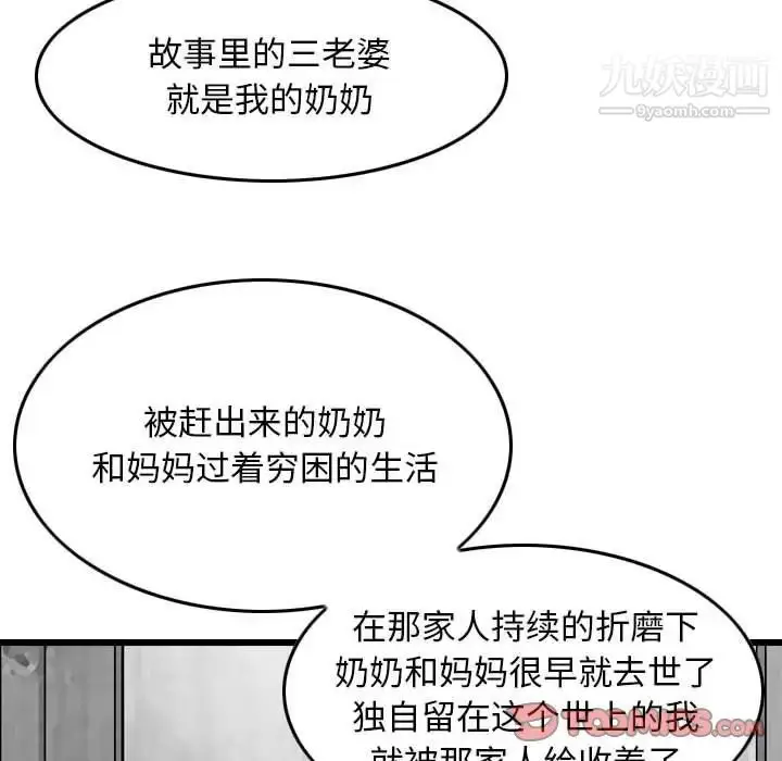 漫画《金钱的魅力》第19话第10张图