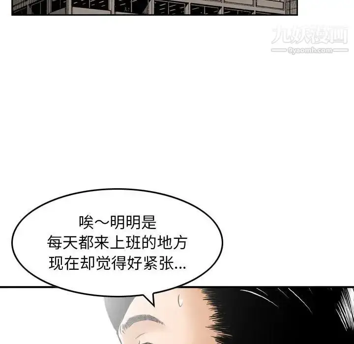 漫画《金钱的魅力》第19话第100张图