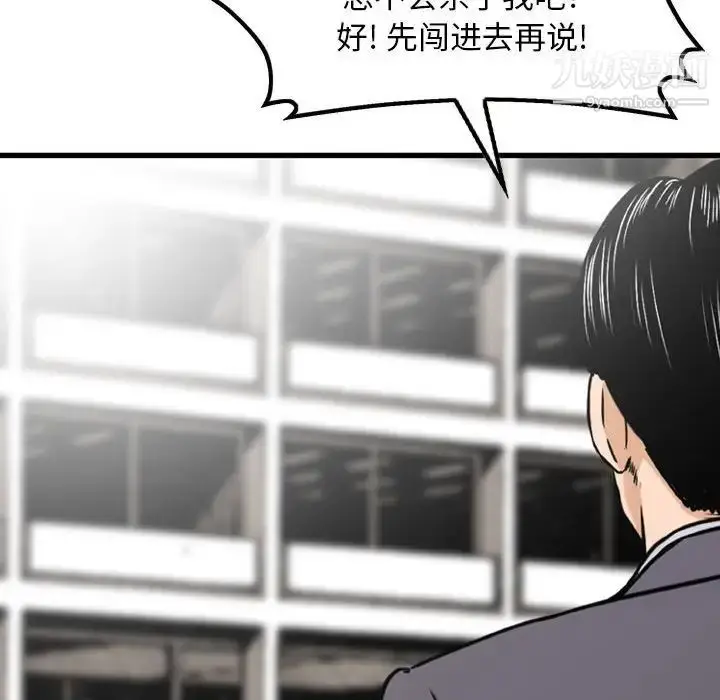 漫画《金钱的魅力》第19话第102张图