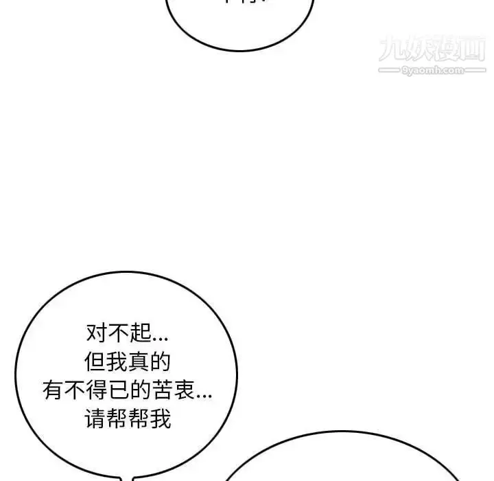 漫画《金钱的魅力》第19话第104张图