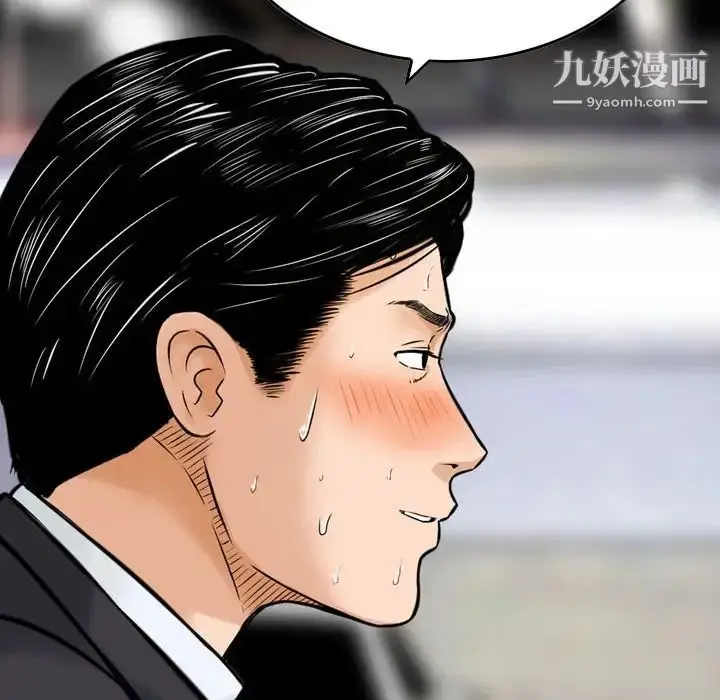 漫画《金钱的魅力》第19话第107张图