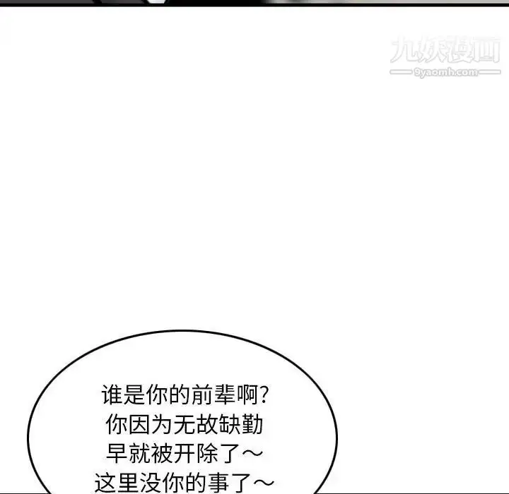 漫画《金钱的魅力》第19话第108张图