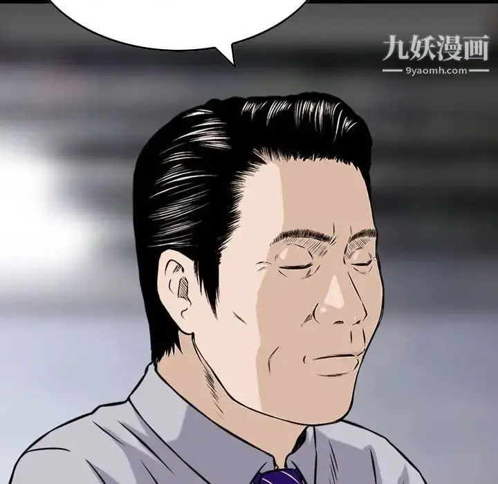 漫画《金钱的魅力》第19话第109张图