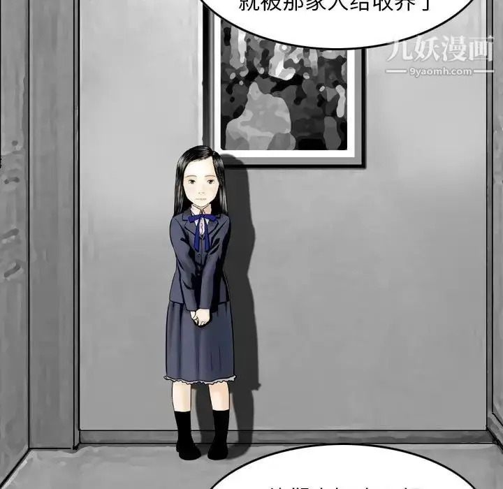 漫画《金钱的魅力》第19话第11张图