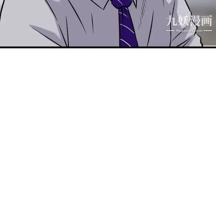 漫画《金钱的魅力》第19话第110张图