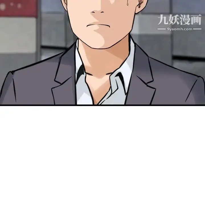 漫画《金钱的魅力》第19话第112张图