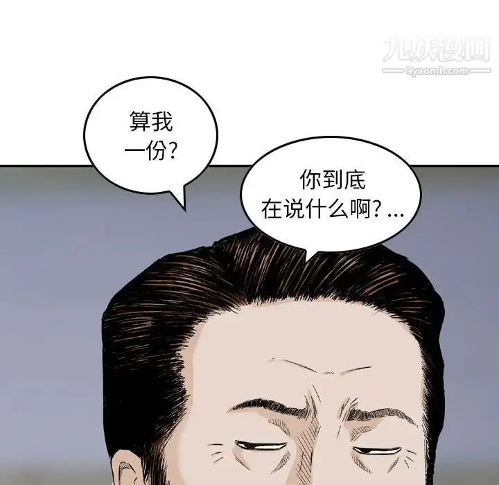 漫画《金钱的魅力》第19话第113张图