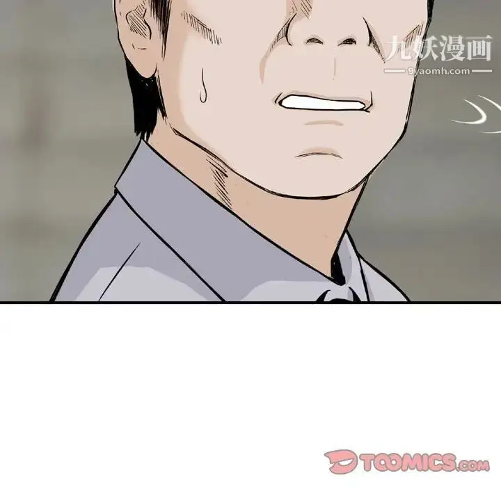 漫画《金钱的魅力》第19话第114张图