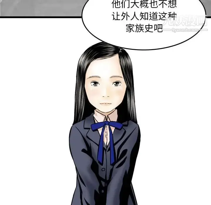 漫画《金钱的魅力》第19话第12张图