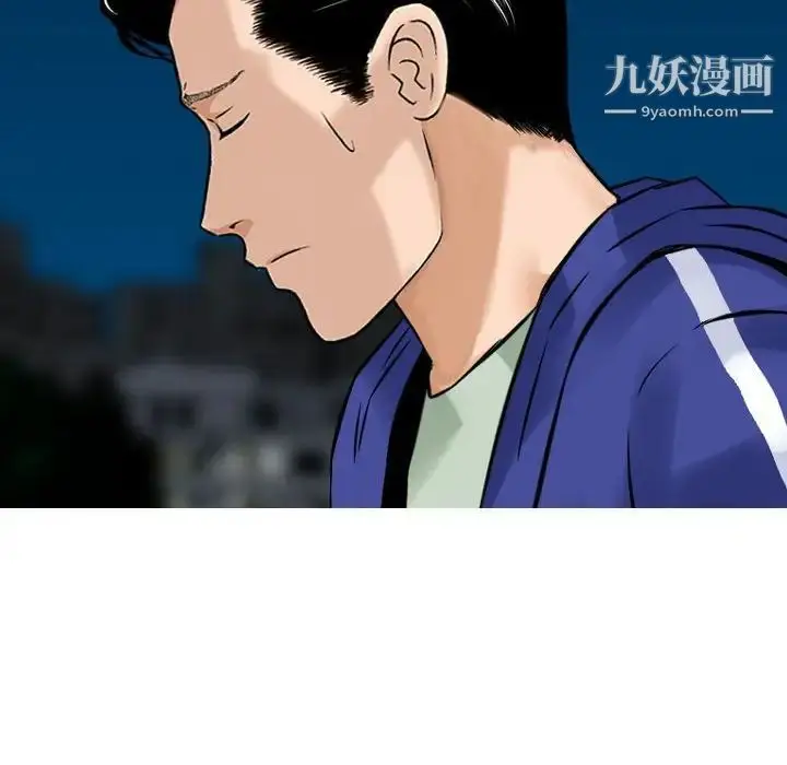 漫画《金钱的魅力》第19话第15张图