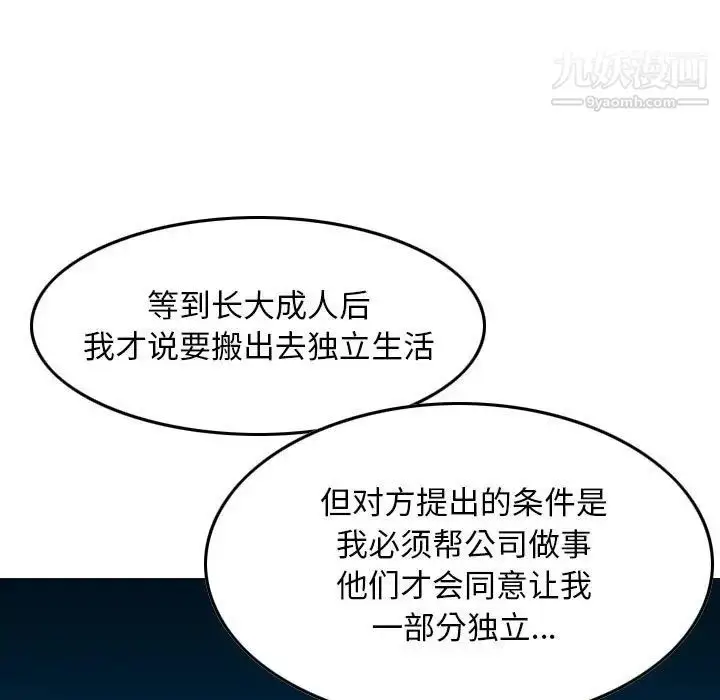 漫画《金钱的魅力》第19话第16张图