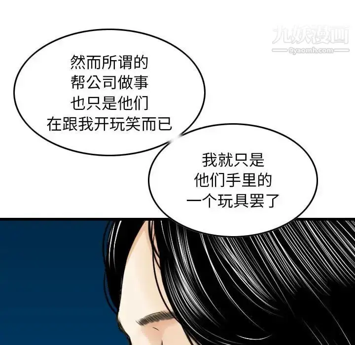 漫画《金钱的魅力》第19话第19张图