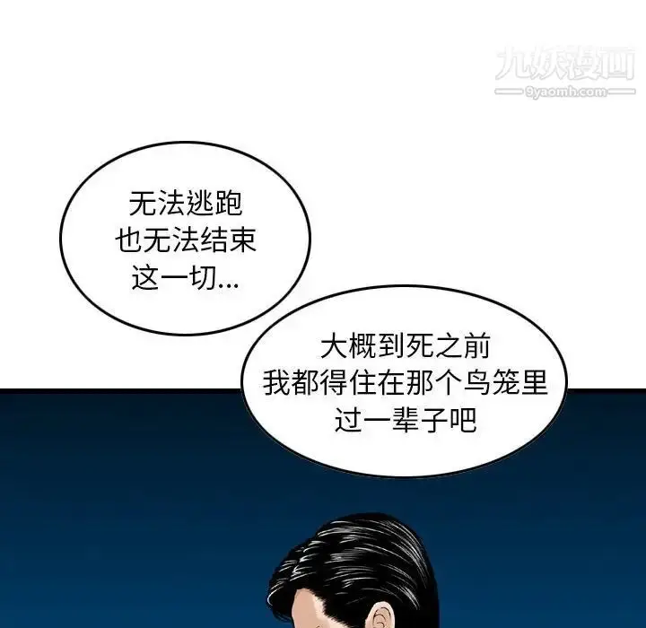 漫画《金钱的魅力》第19话第21张图