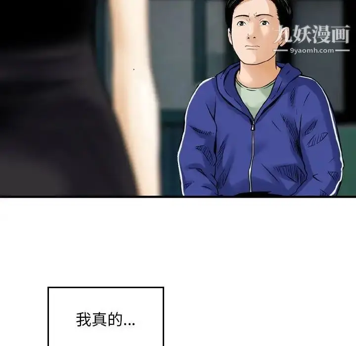 漫画《金钱的魅力》第19话第24张图