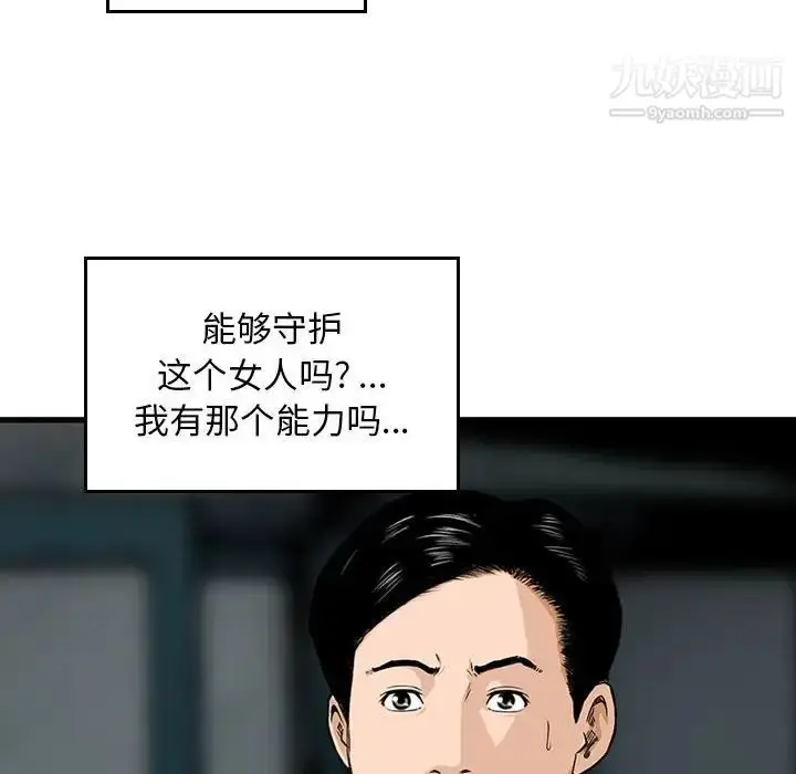 漫画《金钱的魅力》第19话第25张图