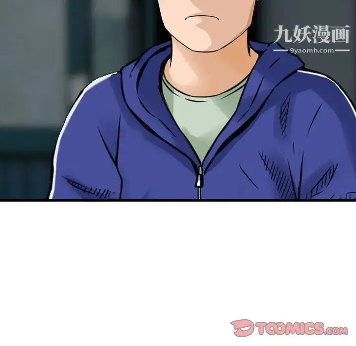 漫画《金钱的魅力》第19话第26张图