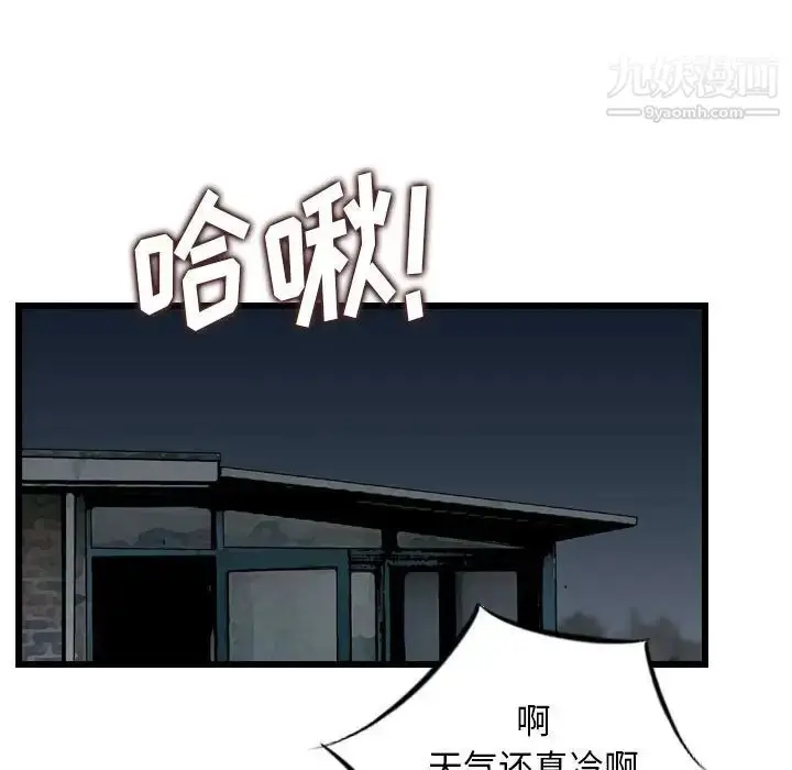 漫画《金钱的魅力》第19话第27张图