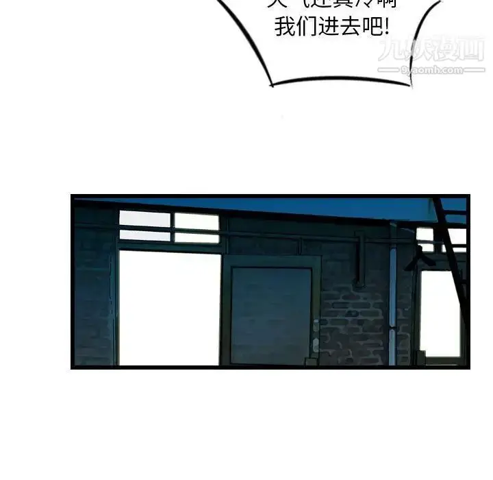 漫画《金钱的魅力》第19话第28张图