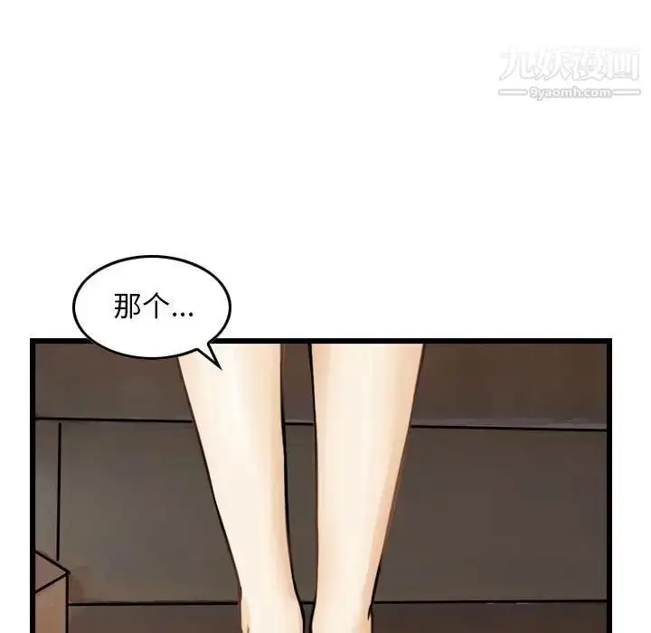 漫画《金钱的魅力》第19话第29张图