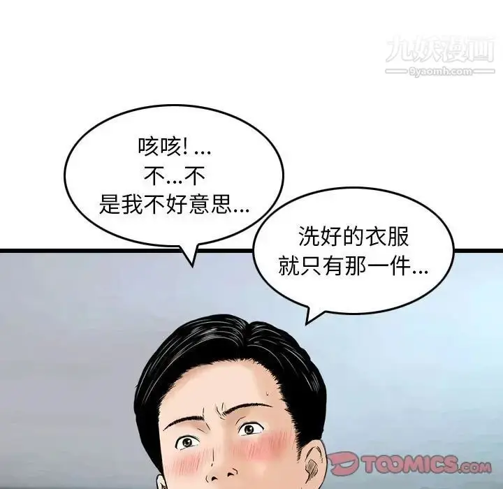 漫画《金钱的魅力》第19话第34张图