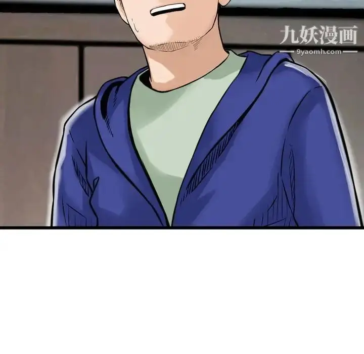 漫画《金钱的魅力》第19话第35张图