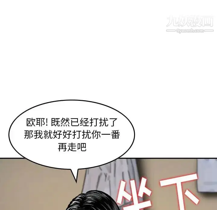 漫画《金钱的魅力》第19话第36张图