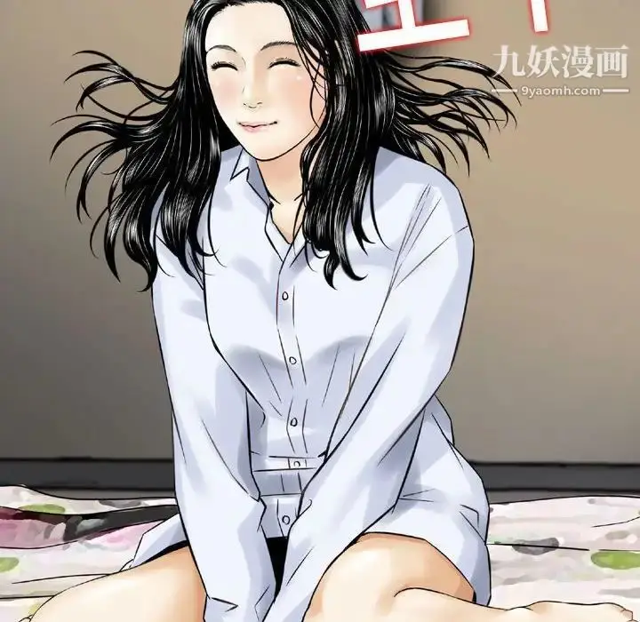漫画《金钱的魅力》第19话第37张图