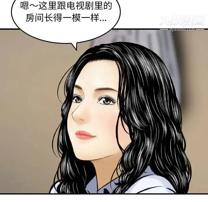 漫画《金钱的魅力》第19话第39张图